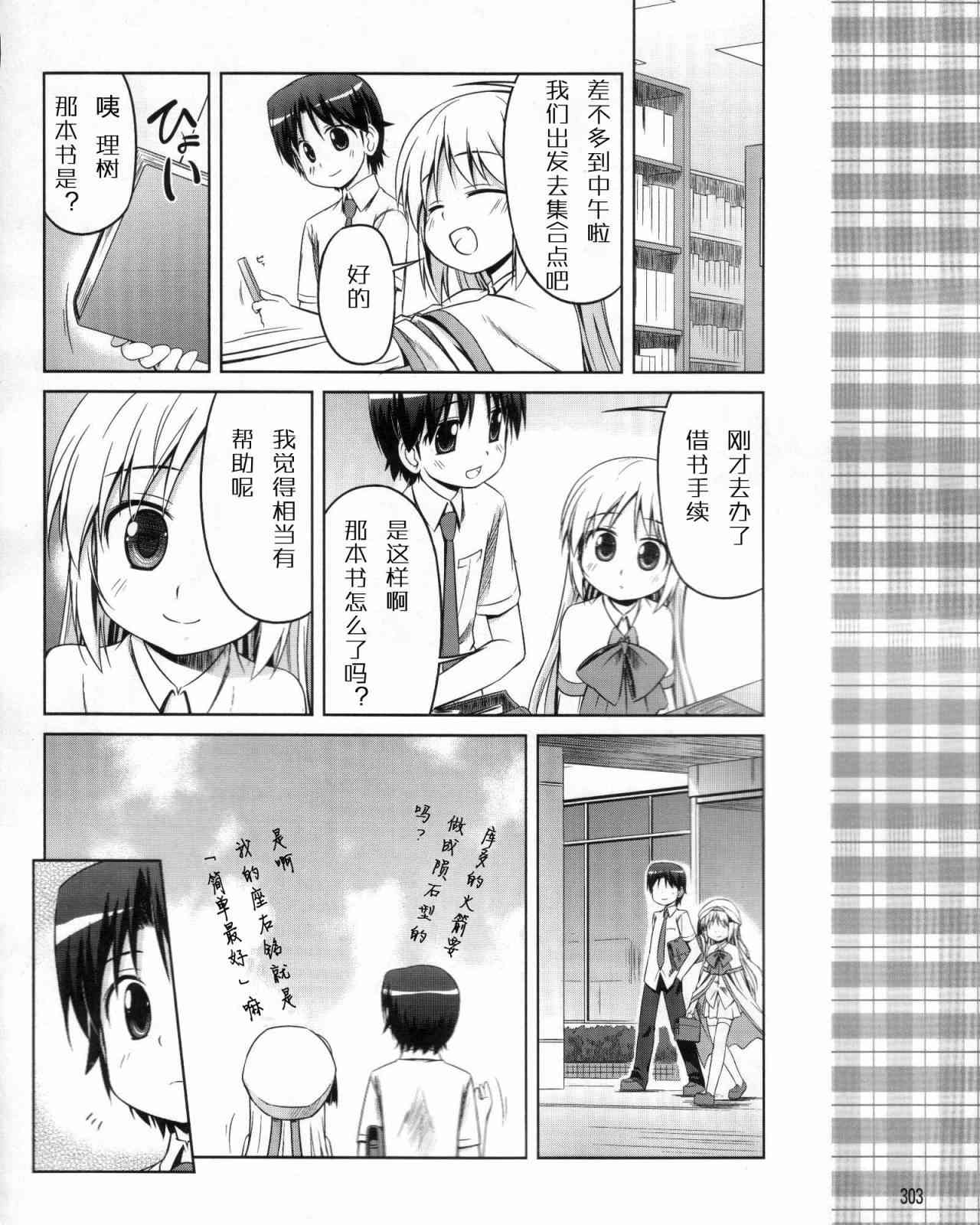 库特wafter - 第09话 - 第8张图