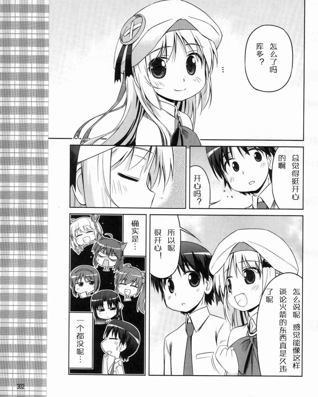 库特wafter - 第09话 - 第9张图