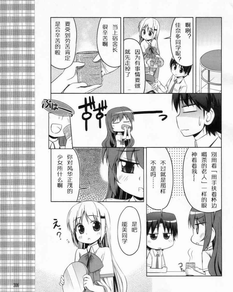 库特wafter - 第10话 - 第11张图