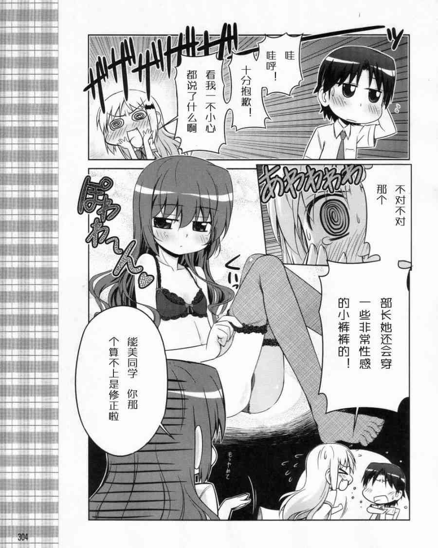 库特wafter - 第10话 - 第13张图