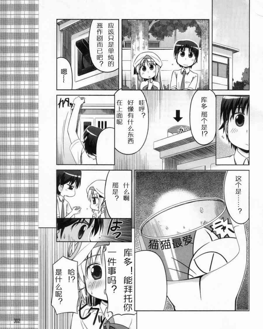 库特wafter - 第10话 - 第15张图