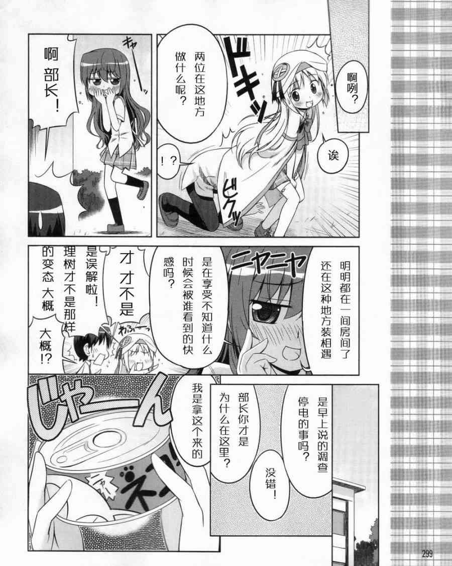 库特wafter - 第10话 - 第18张图