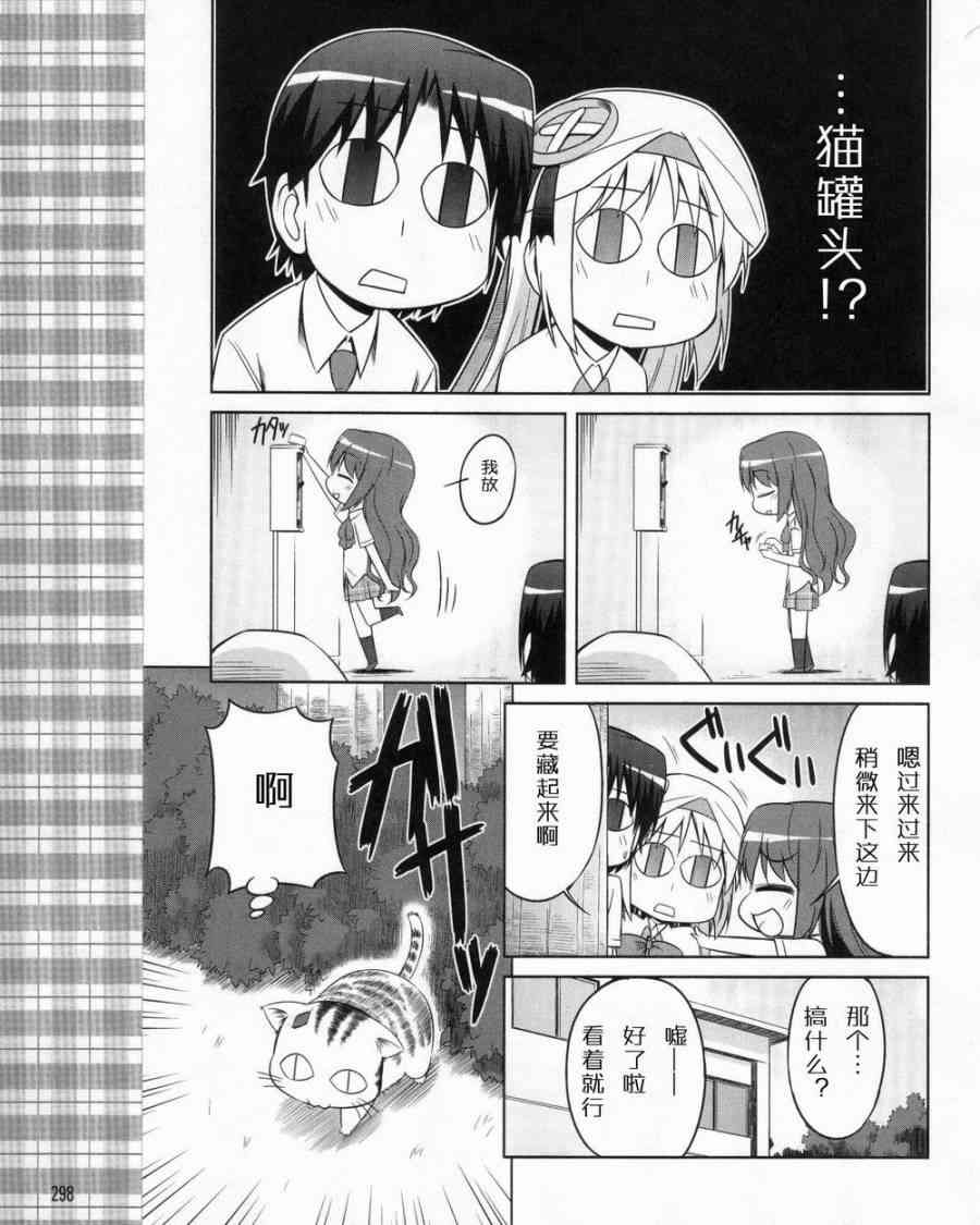 库特wafter - 第10话 - 第19张图