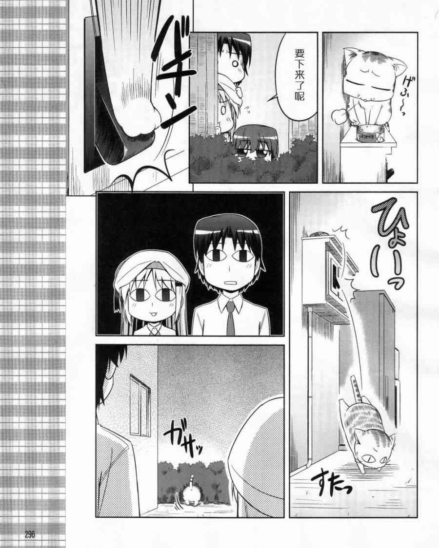 库特wafter - 第10话 - 第21张图