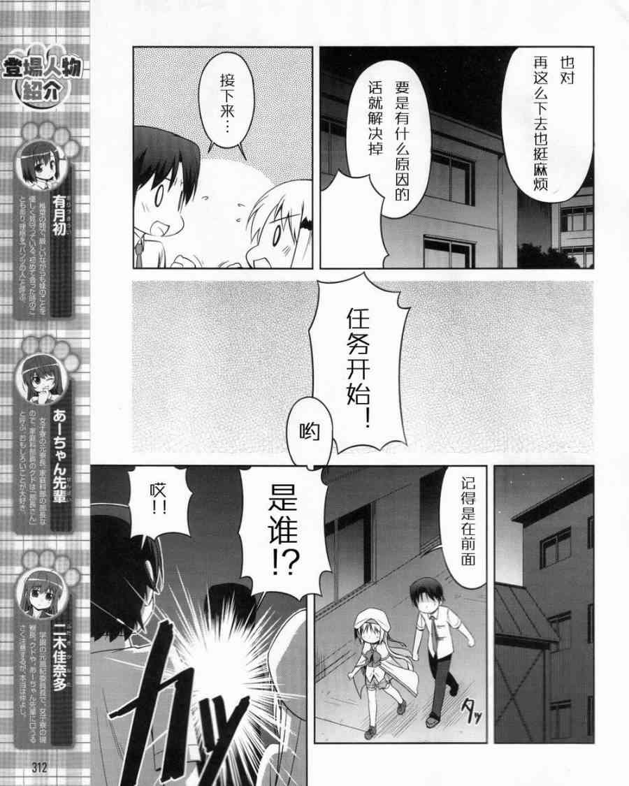 库特wafter - 第10话 - 第5张图