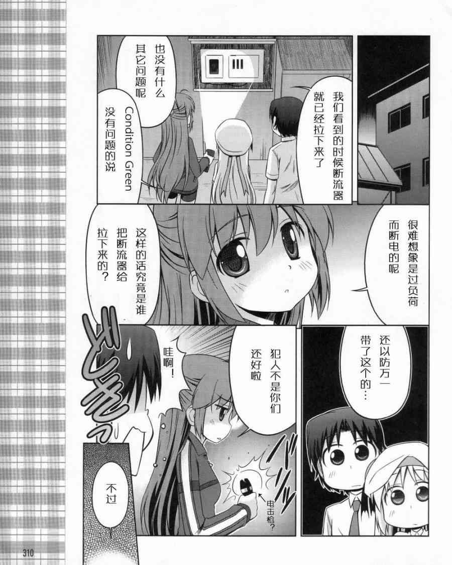 库特wafter - 第10话 - 第7张图