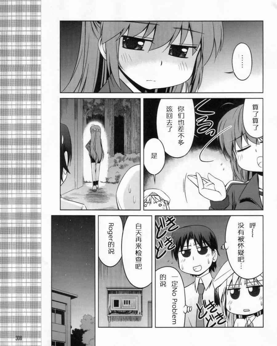 库特wafter - 第10话 - 第9张图