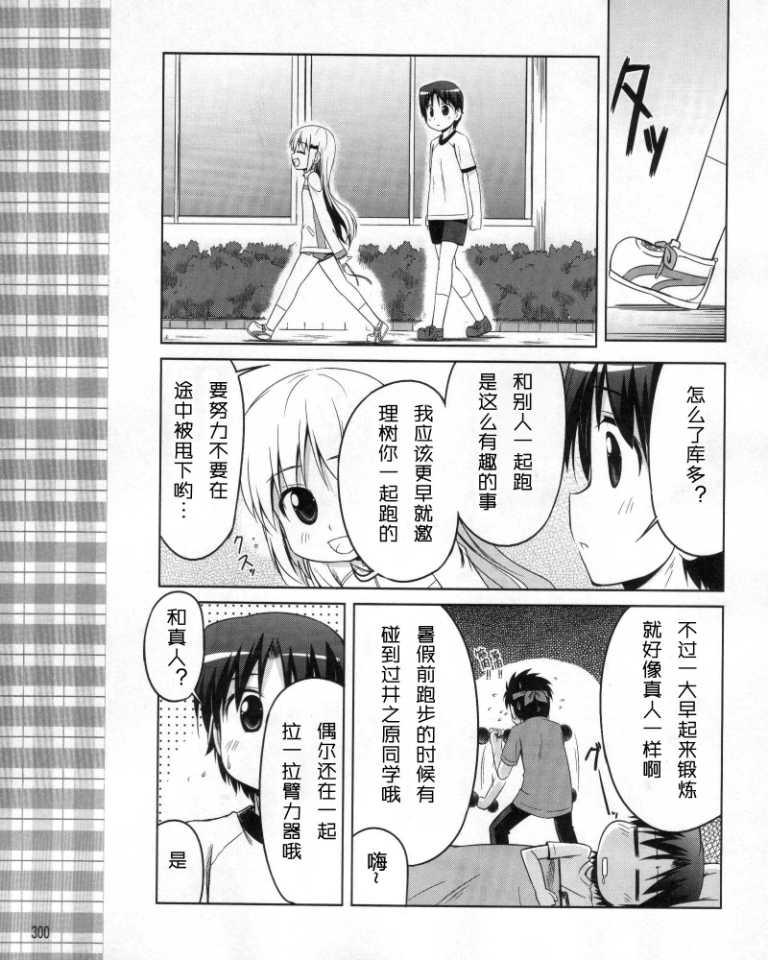 库特wafter - 第11话 - 第11张图