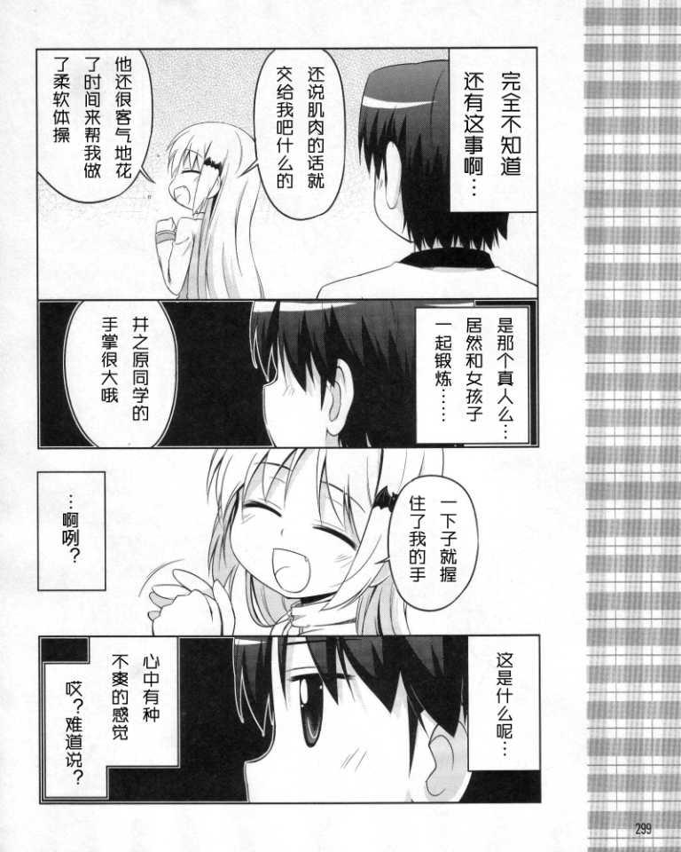 库特wafter - 第11话 - 第12张图