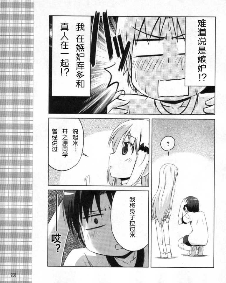 库特wafter - 第11话 - 第13张图