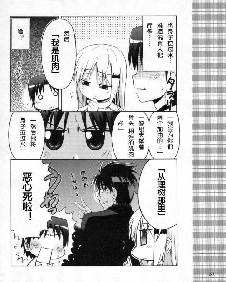 库特wafter - 第11话 - 第14张图