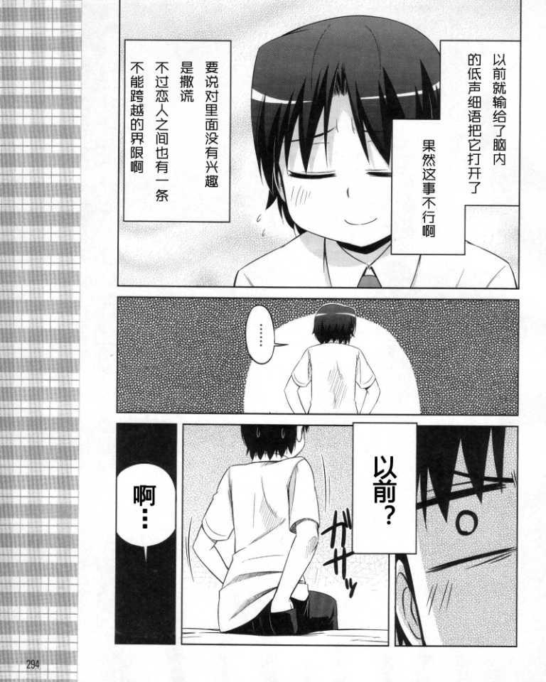 库特wafter - 第11话 - 第17张图