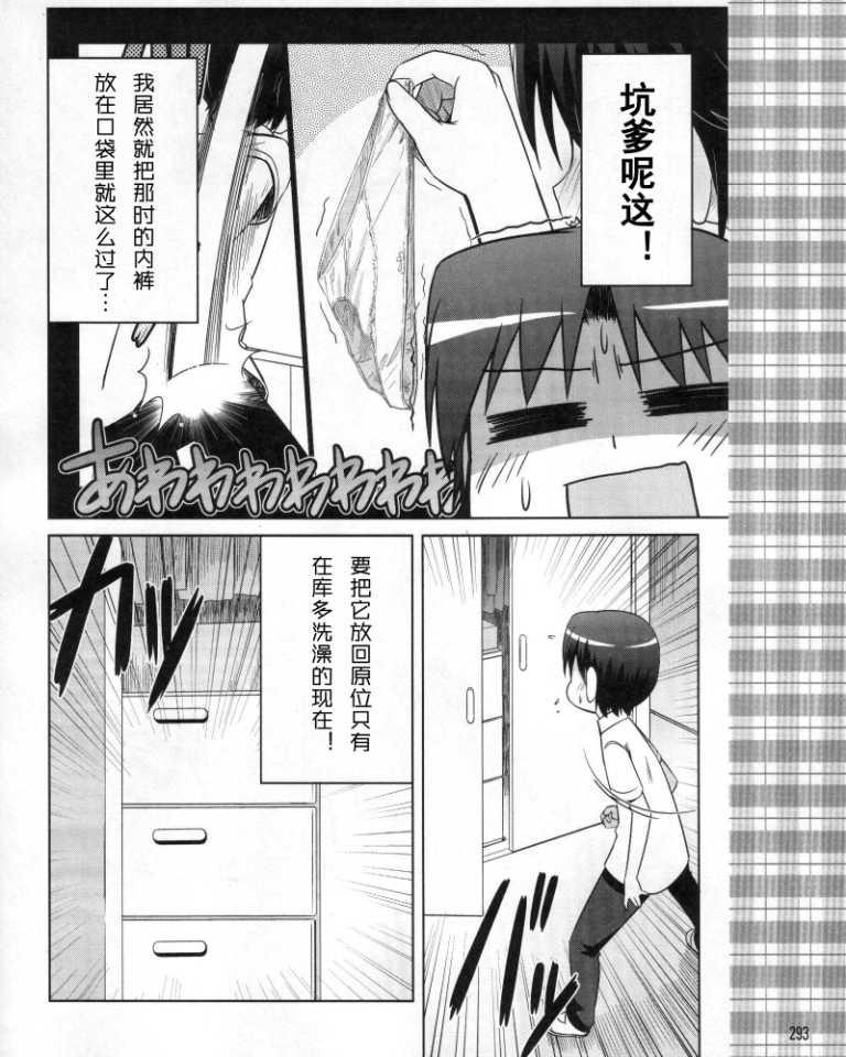 库特wafter - 第11话 - 第18张图