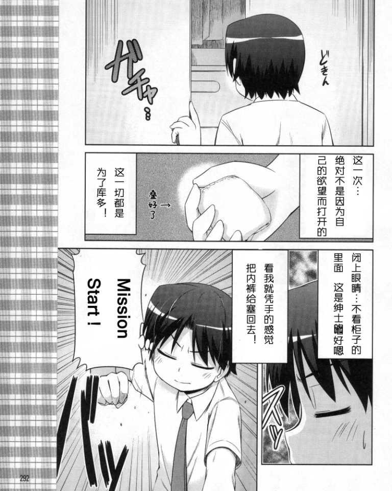 库特wafter - 第11话 - 第19张图