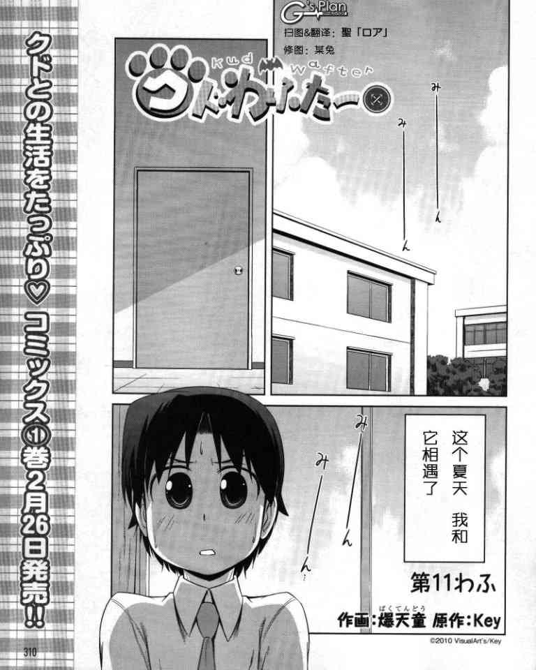 库特wafter - 第11话 - 第1张图