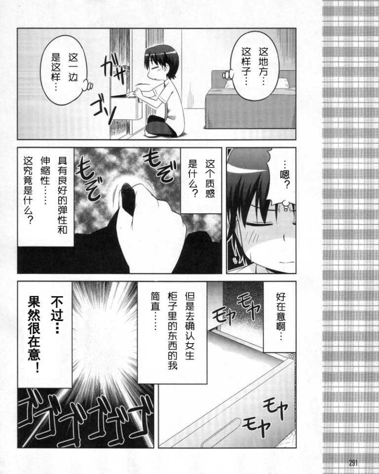 库特wafter - 第11话 - 第20张图