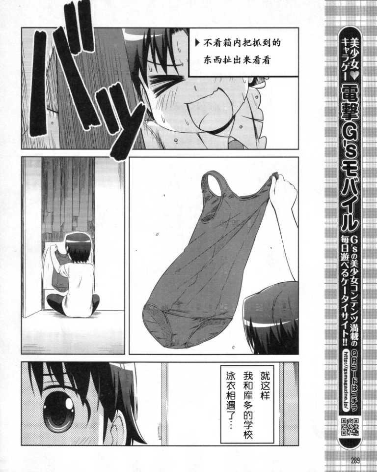 库特wafter - 第11话 - 第22张图