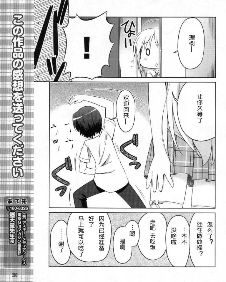 库特wafter - 第11话 - 第23张图