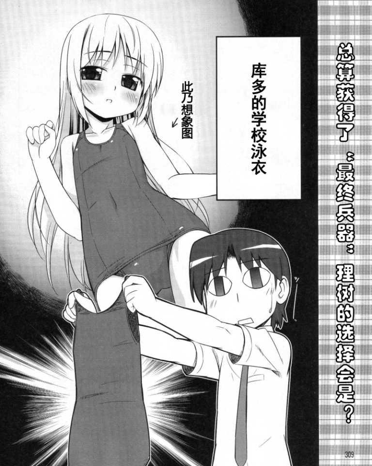 库特wafter - 第11话 - 第2张图