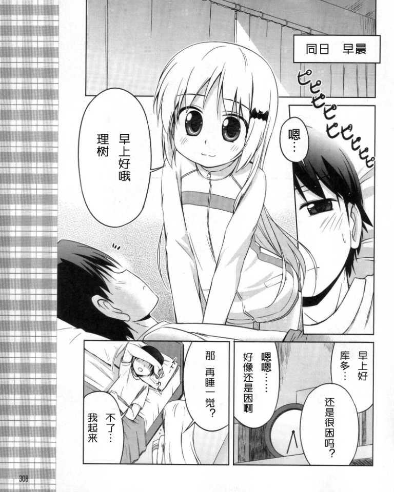 库特wafter - 第11话 - 第3张图