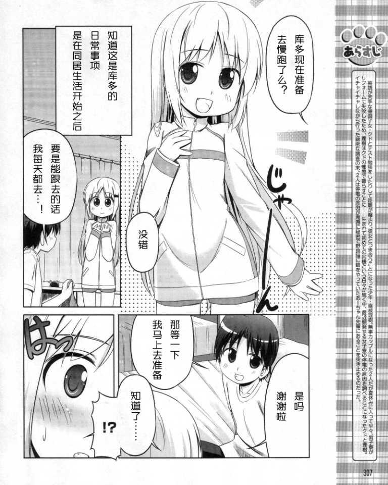 库特wafter - 第11话 - 第4张图