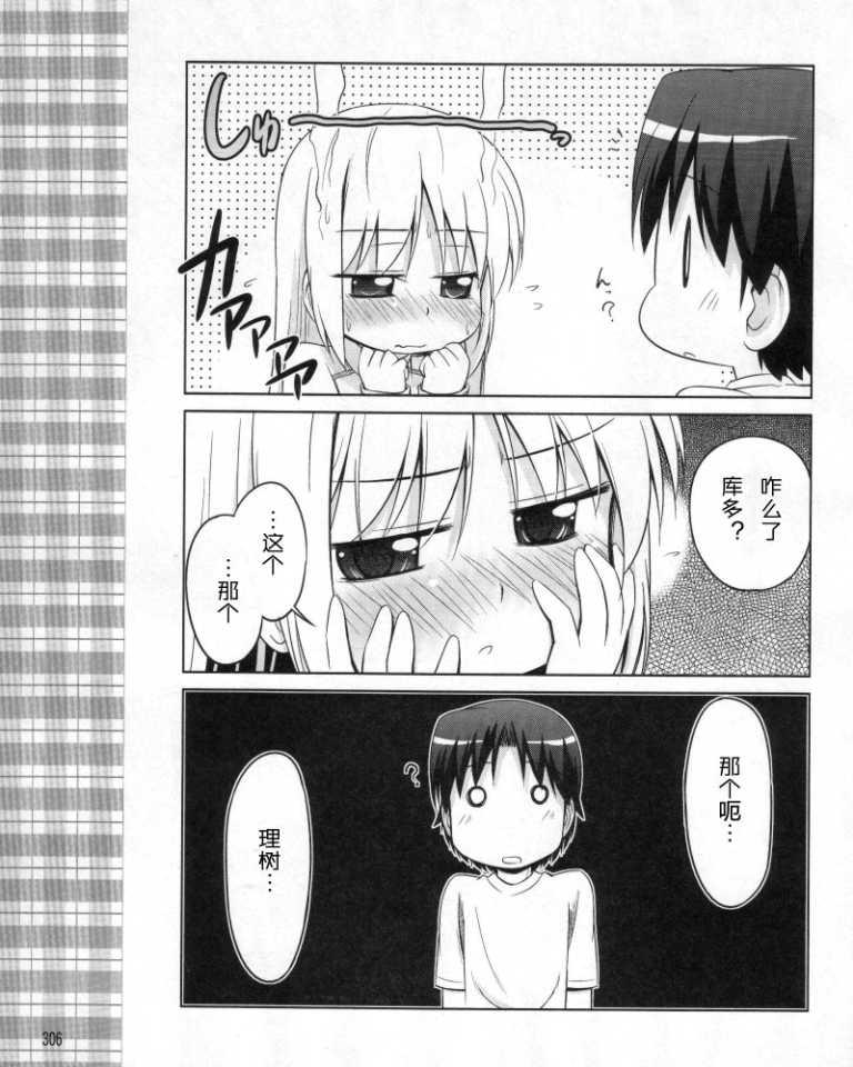 库特wafter - 第11话 - 第5张图