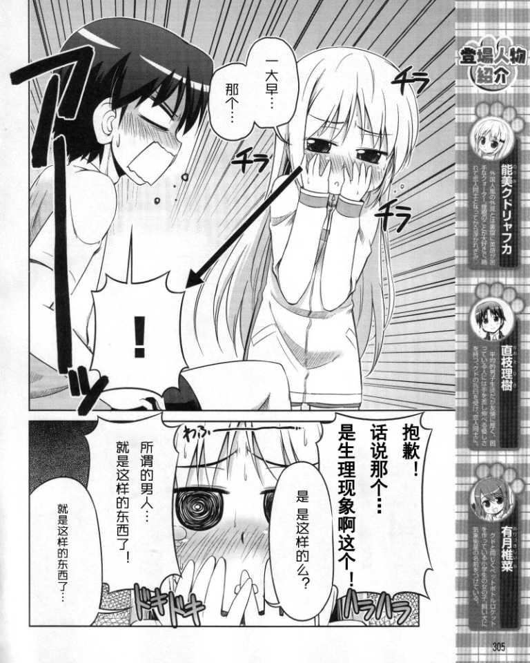 库特wafter - 第11话 - 第6张图