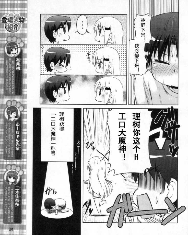 库特wafter - 第11话 - 第7张图