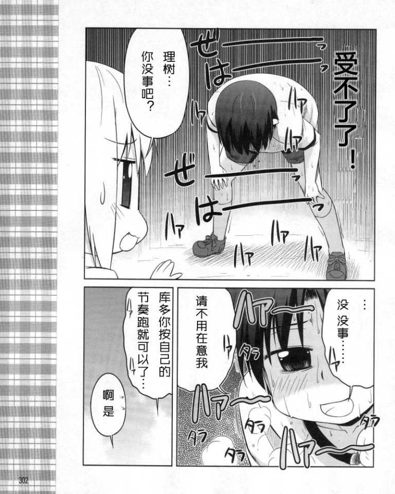 库特wafter - 第11话 - 第9张图