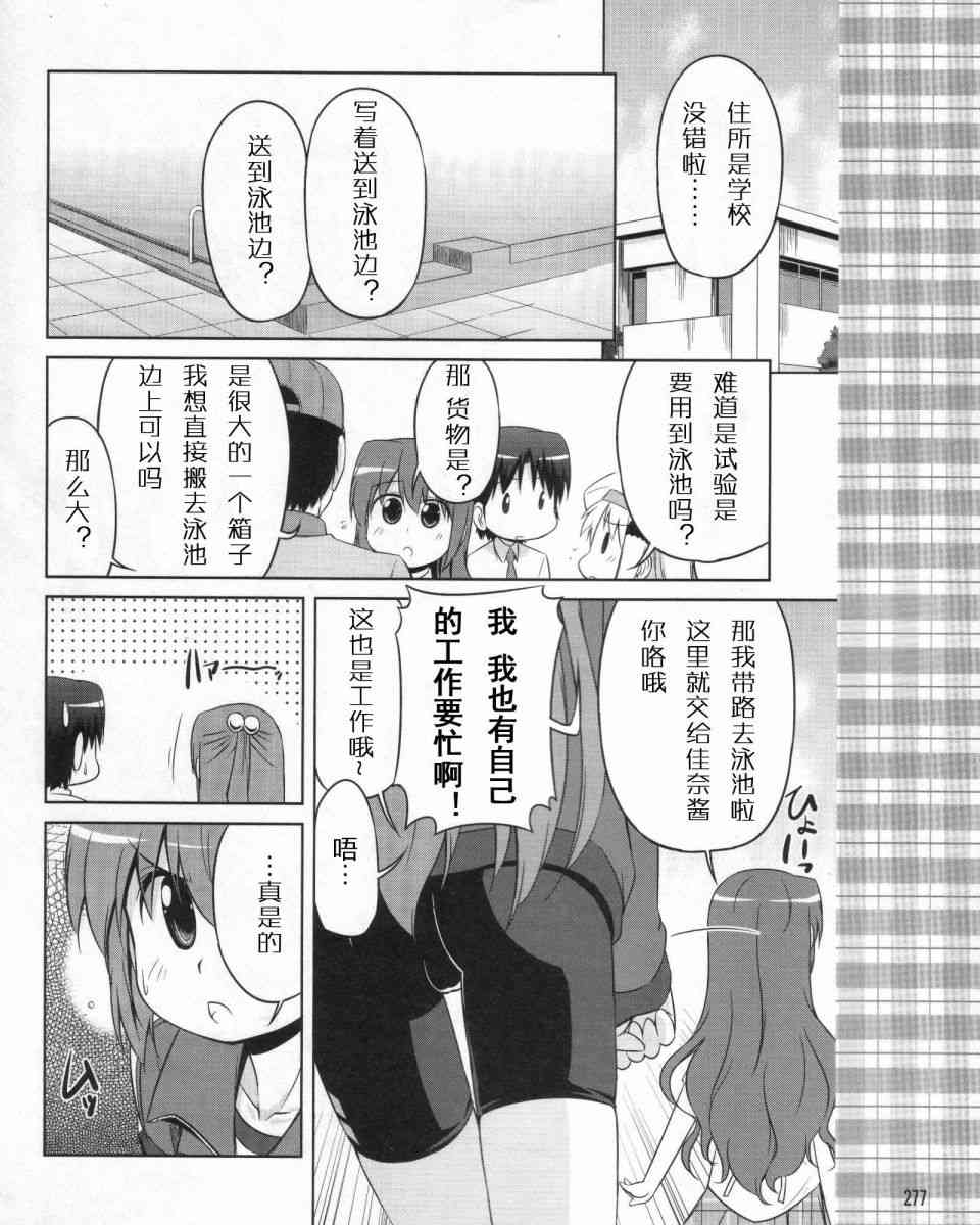 库特wafter - 第12话 - 第10张图