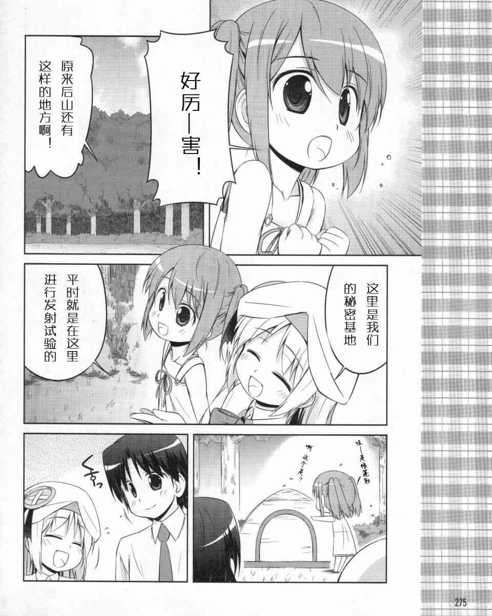 库特wafter - 第12话 - 第12张图