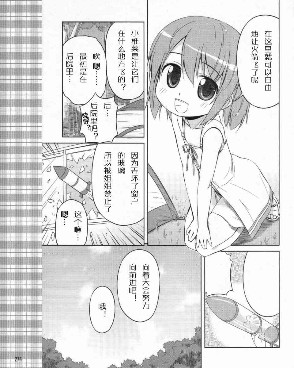 库特wafter - 第12话 - 第13张图