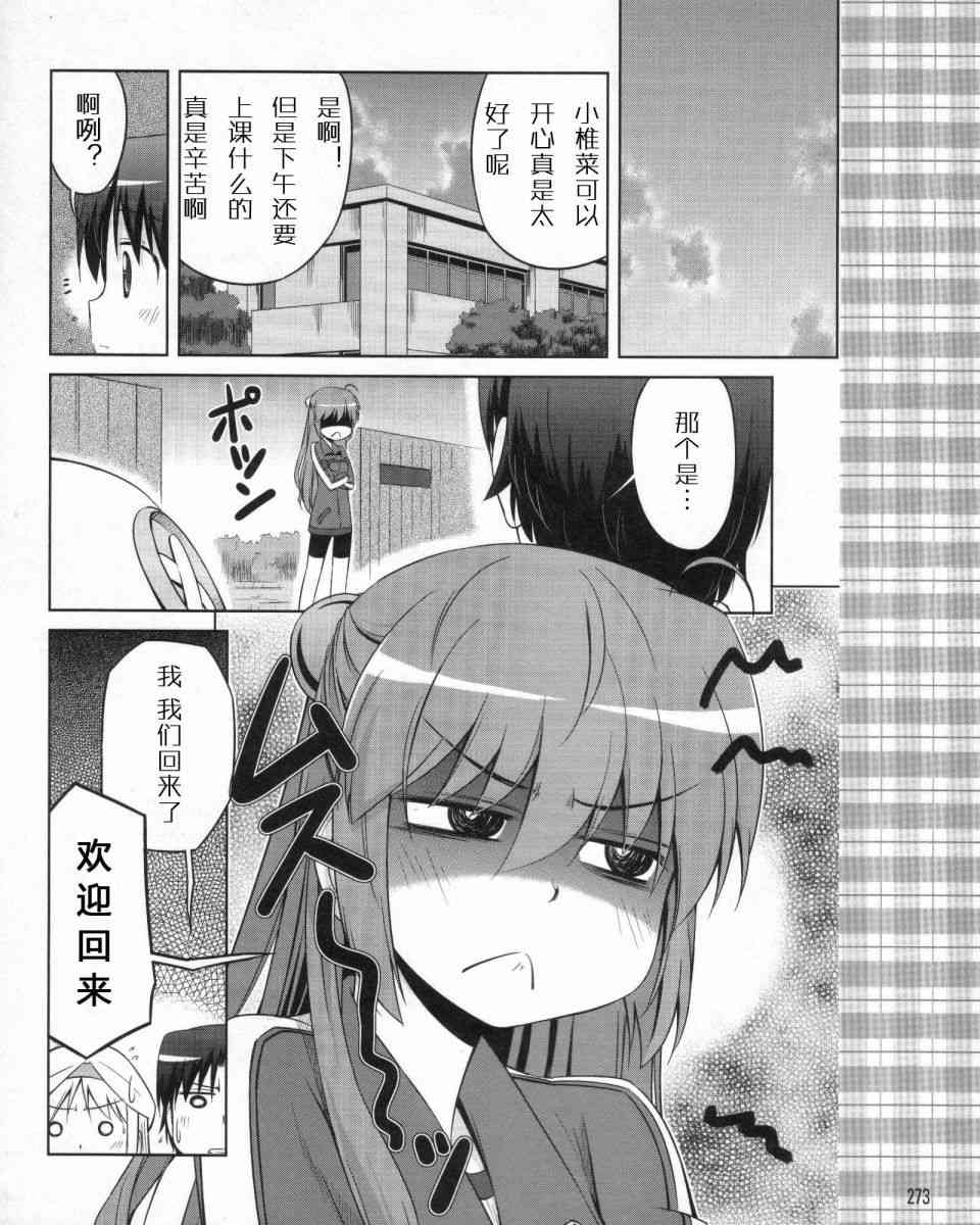 库特wafter - 第12话 - 第14张图