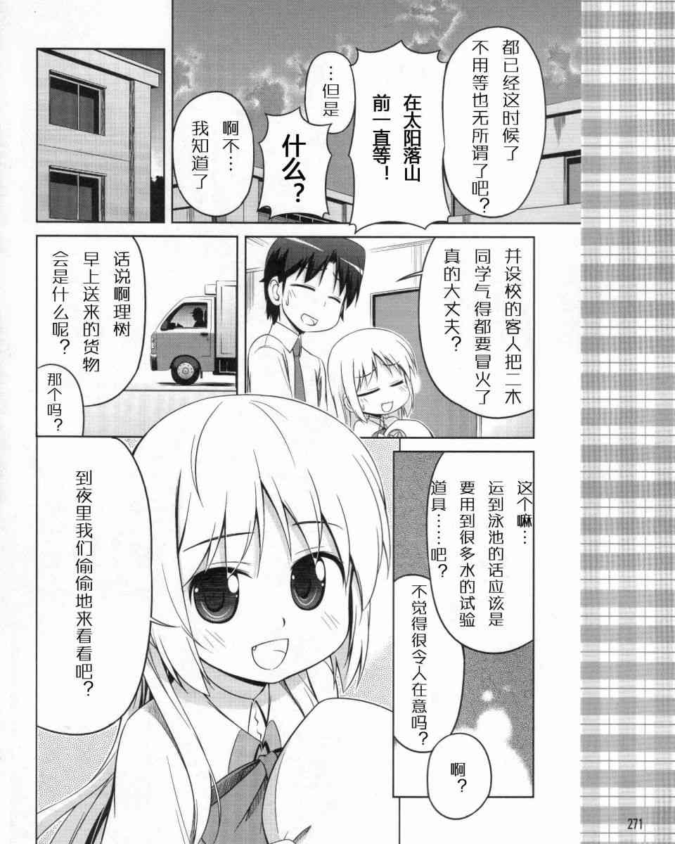 库特wafter - 第12话 - 第16张图