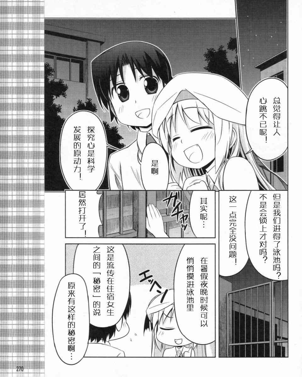 库特wafter - 第12话 - 第17张图