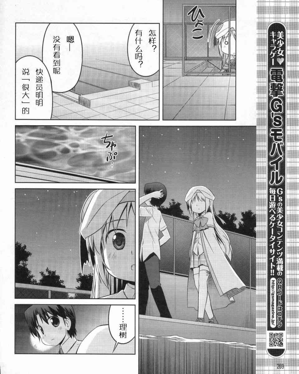 库特wafter - 第12话 - 第18张图