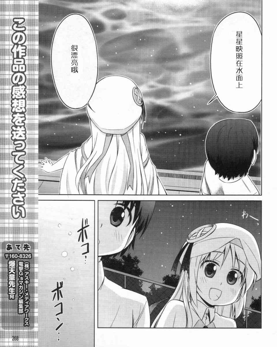 库特wafter - 第12话 - 第19张图