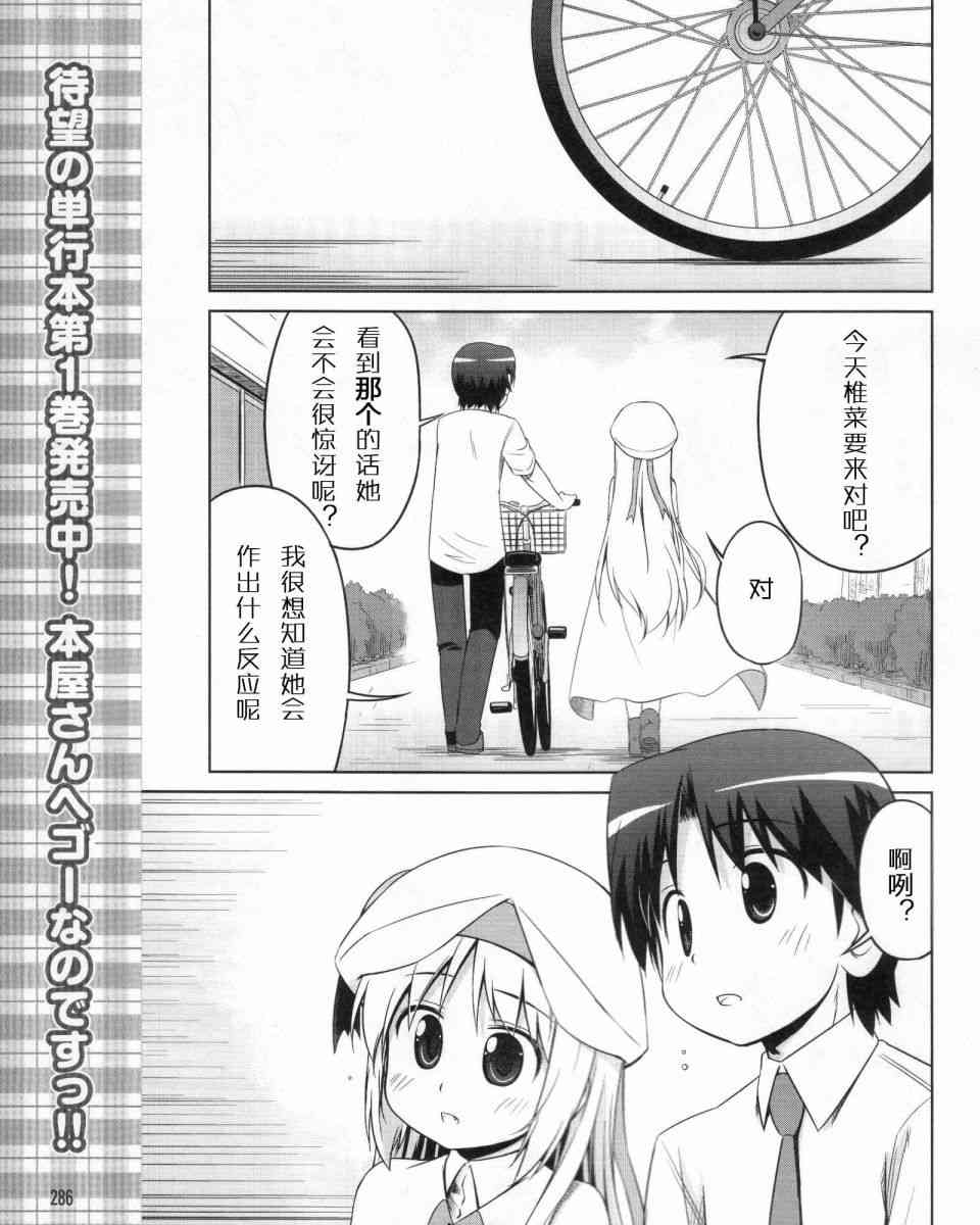 库特wafter - 第12话 - 第1张图