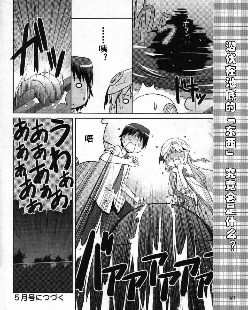 库特wafter - 第12话 - 第20张图