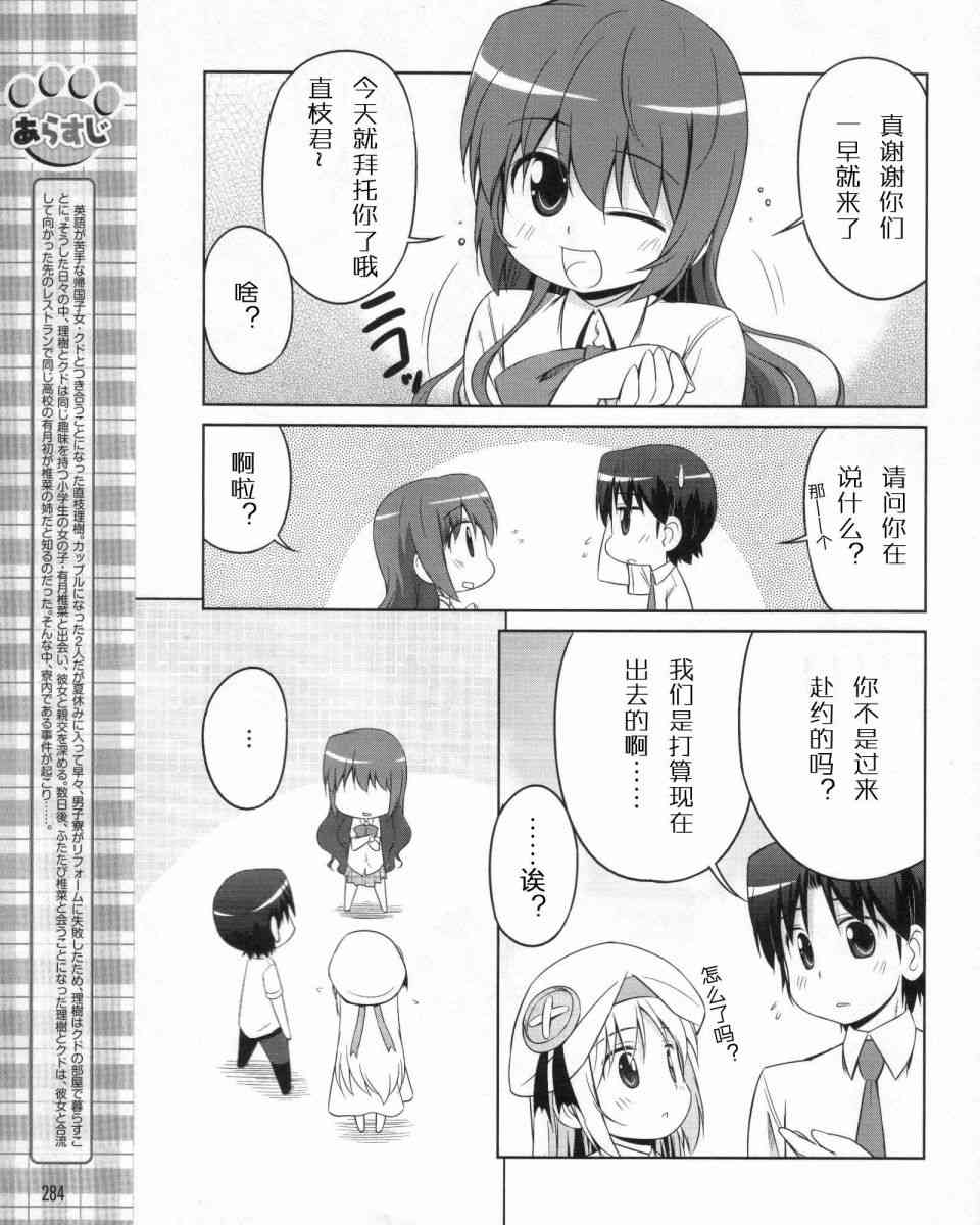 库特wafter - 第12话 - 第3张图