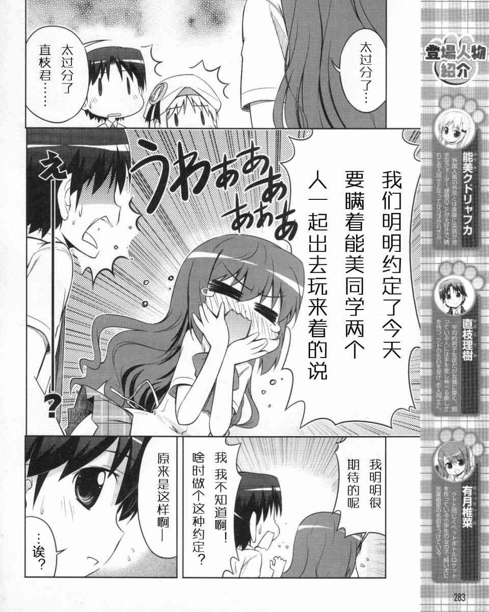 库特wafter - 第12话 - 第4张图