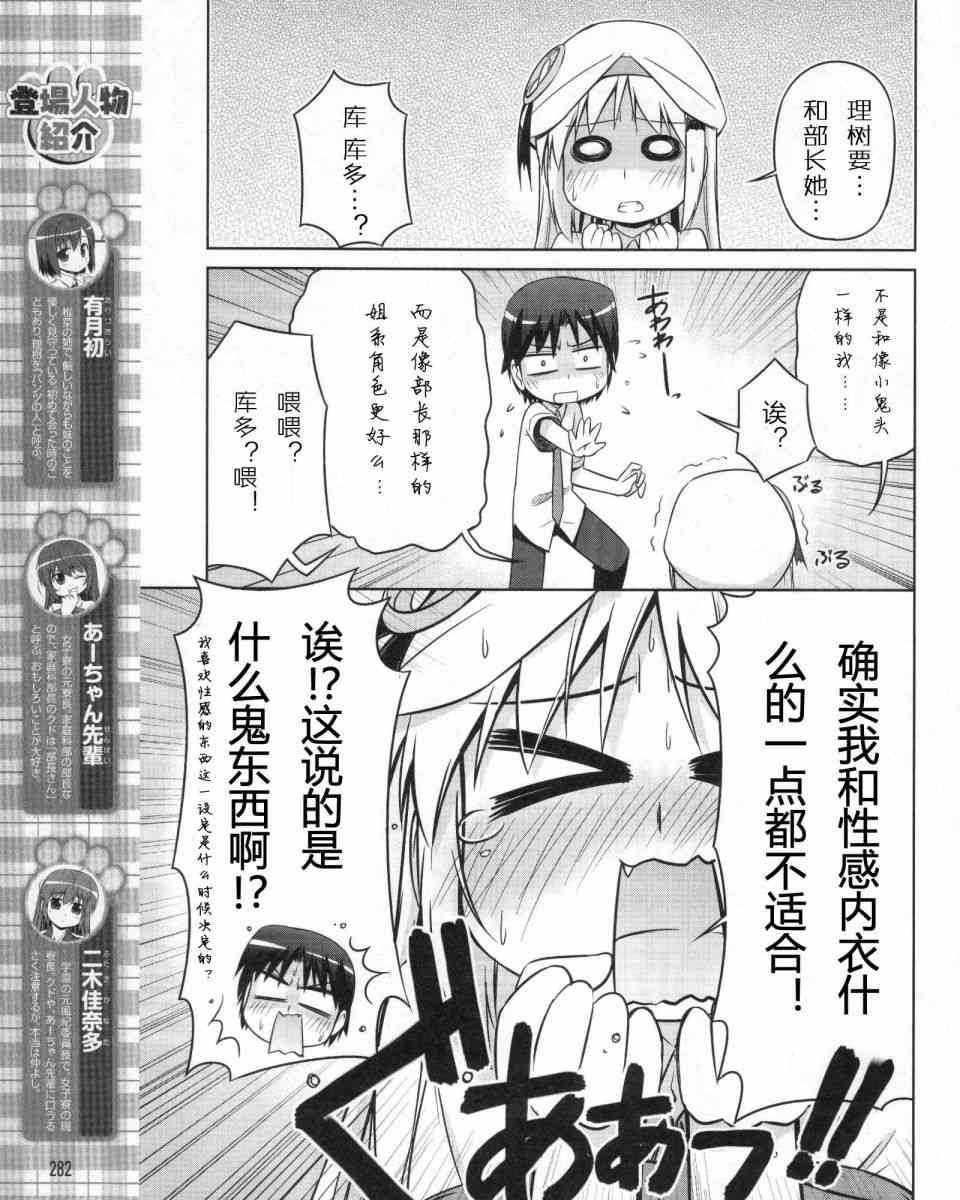 库特wafter - 第12话 - 第5张图