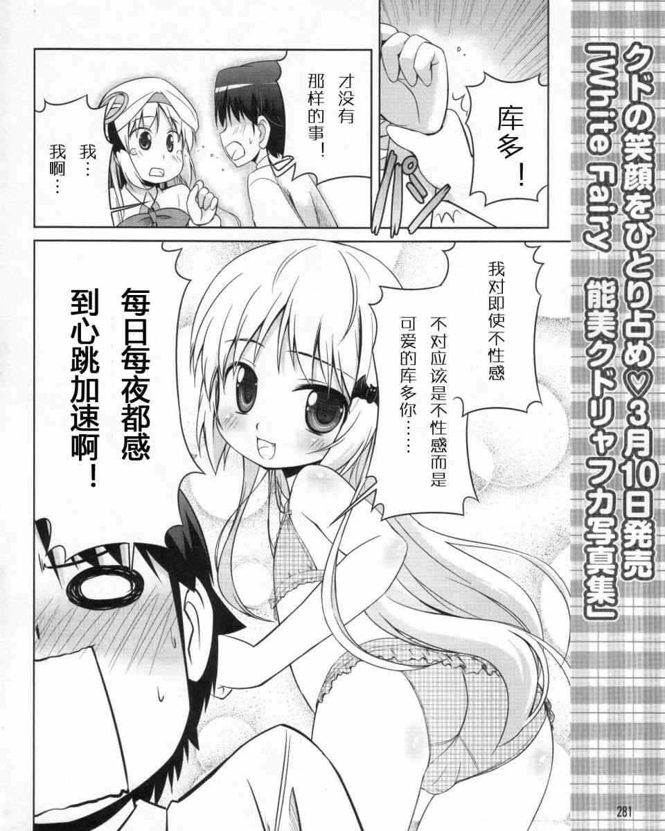 库特wafter - 第12话 - 第6张图