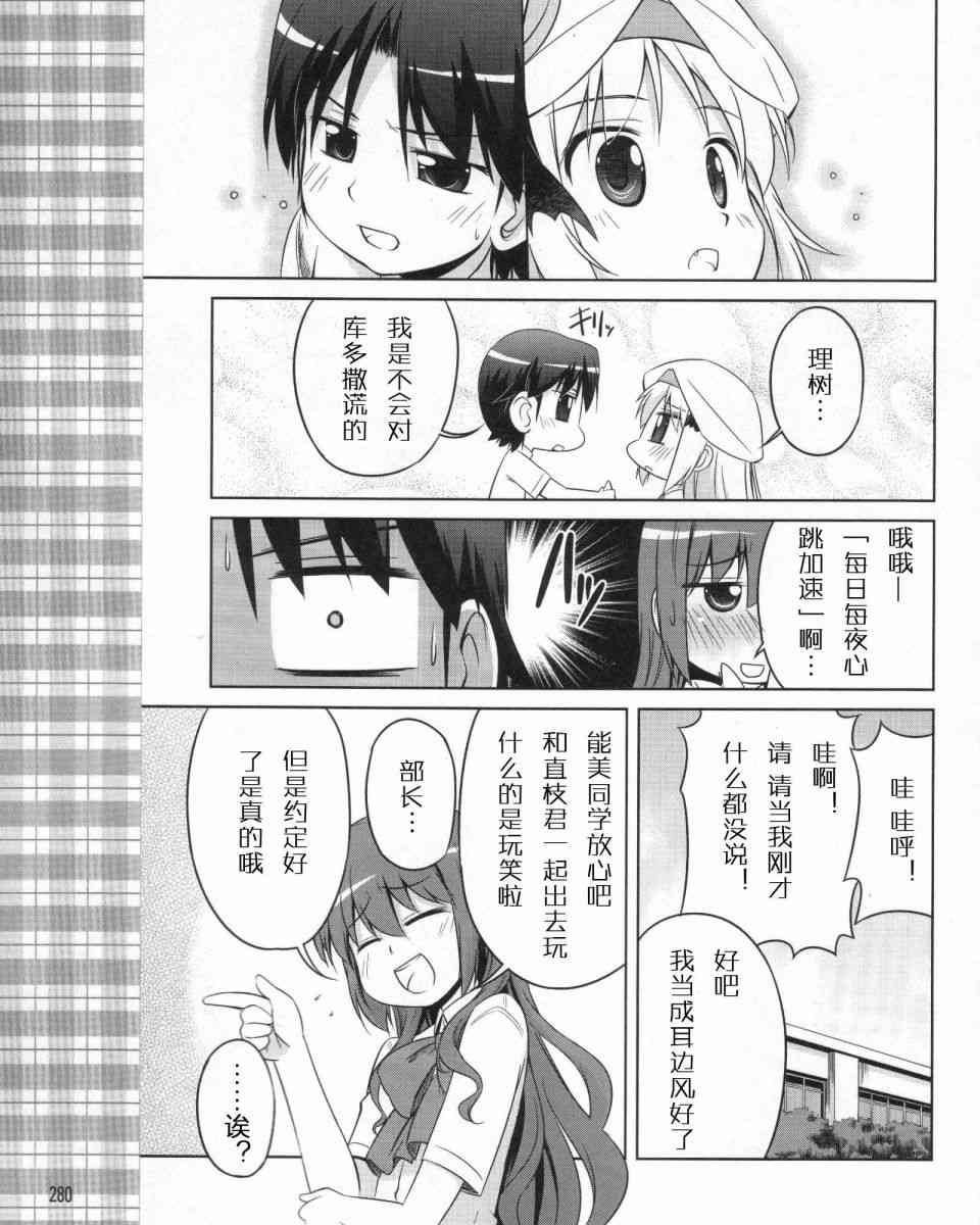 库特wafter - 第12话 - 第7张图