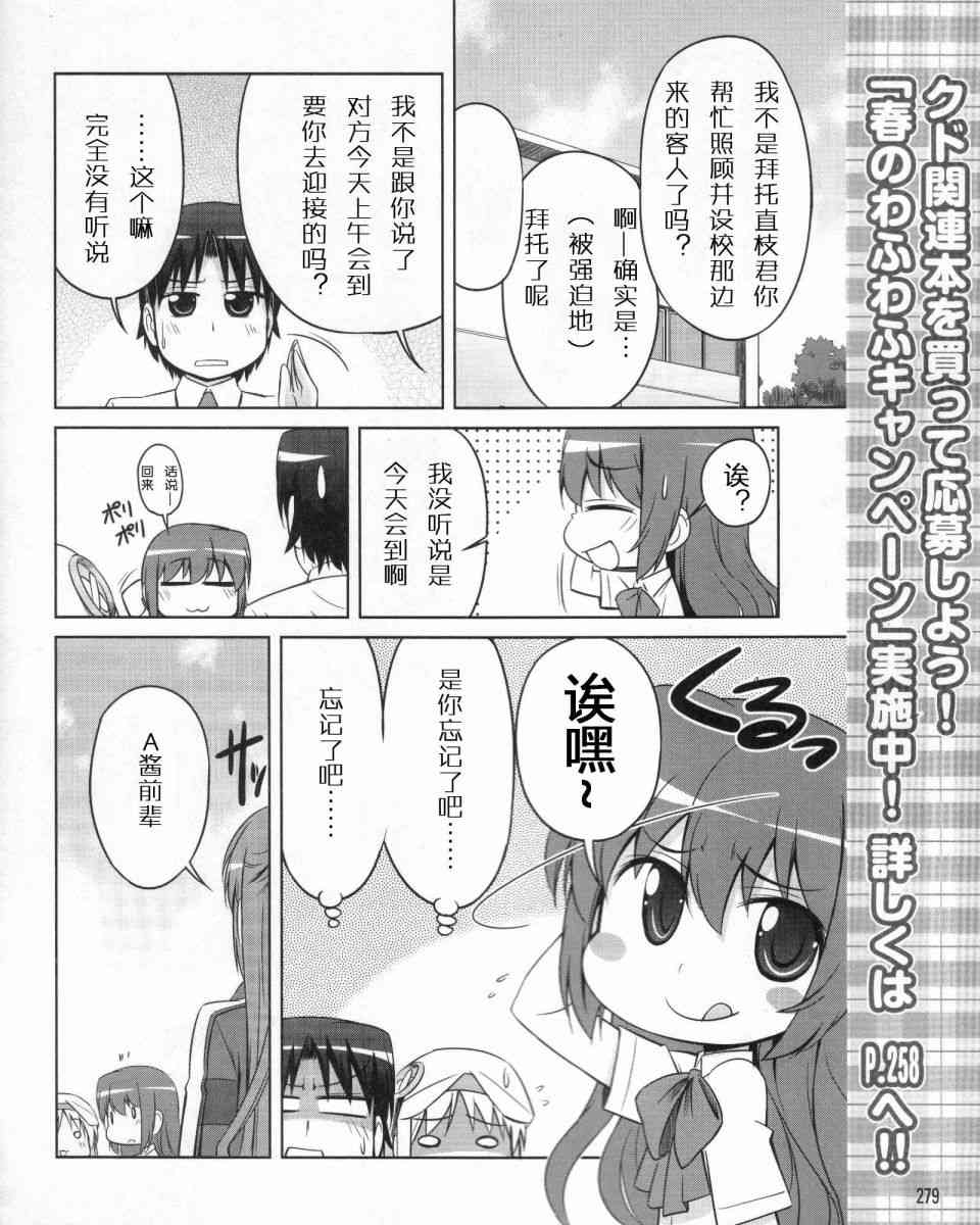 库特wafter - 第12话 - 第8张图