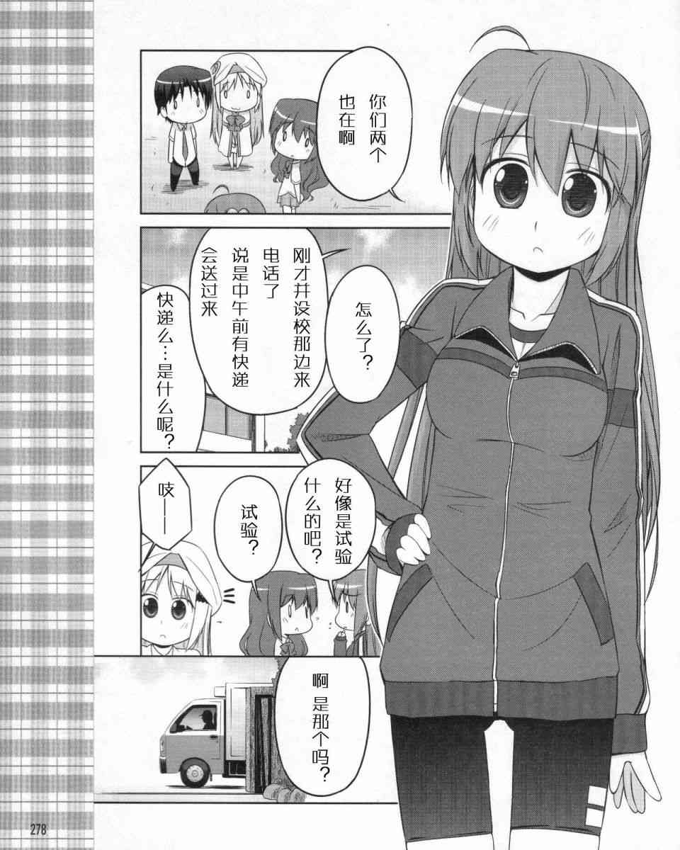 库特wafter - 第12话 - 第9张图