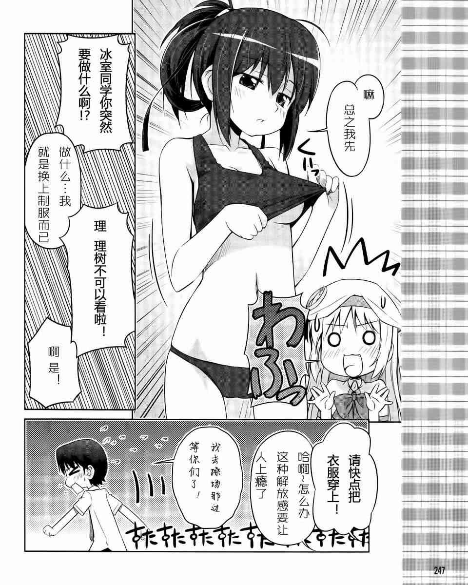 库特wafter - 第13话 - 第10张图