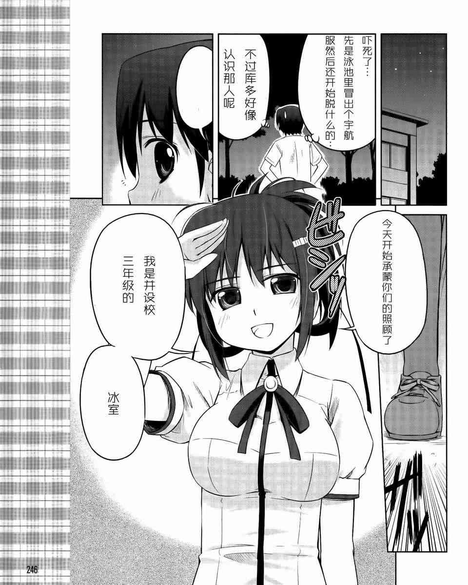 库特wafter - 第13话 - 第11张图