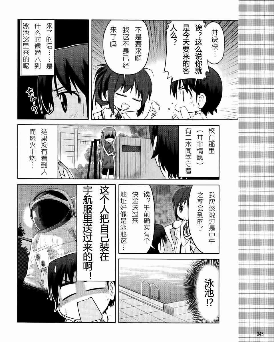 库特wafter - 第13话 - 第12张图