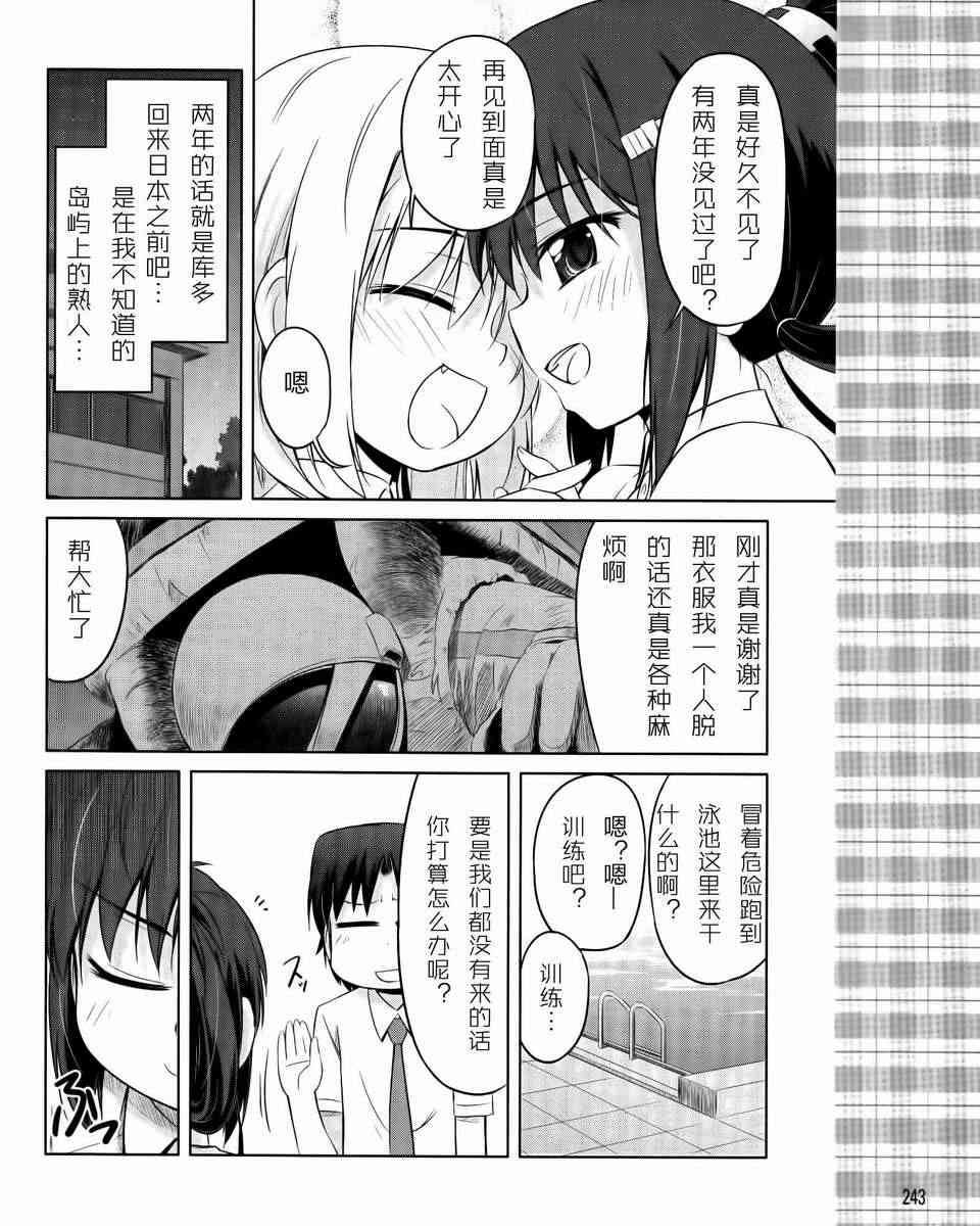 库特wafter - 第13话 - 第14张图